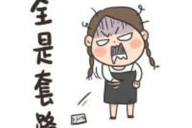 泗洪泗洪讨债公司服务